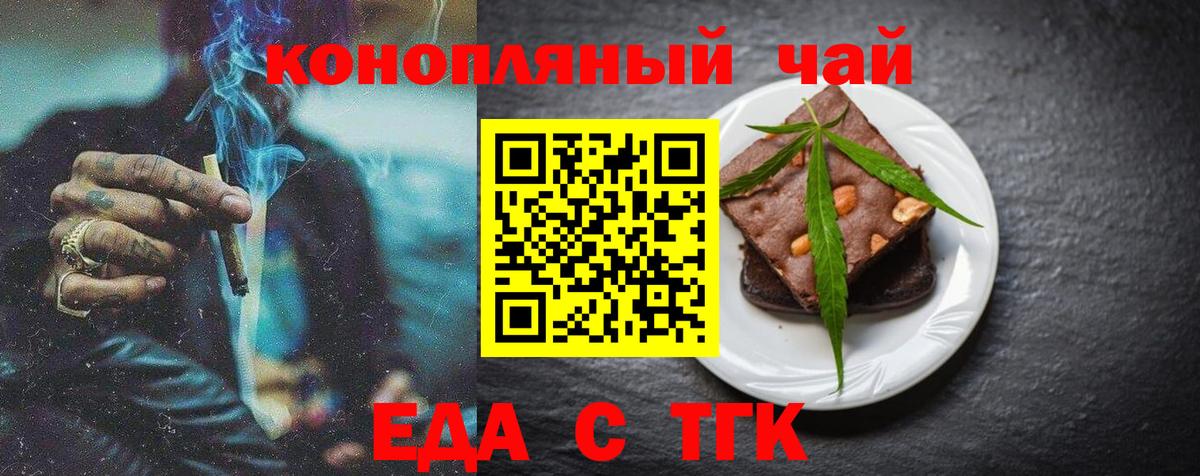 Canna-Cookies конопля  Вход с VPN  Горячий Ключ 