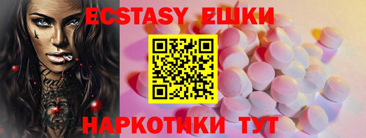 Экстази VHQ  Вход с VPN  Горячий Ключ 