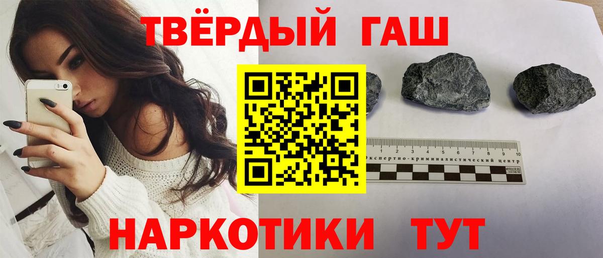 ГАШ VHQ  ГАШ Cannabis  Горячий Ключ  Вход с VPN 