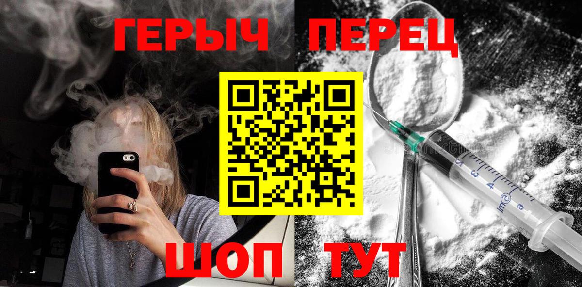 ГЕРОИН белый  ГЕРОИН  Горячий Ключ  Вход с VPN 