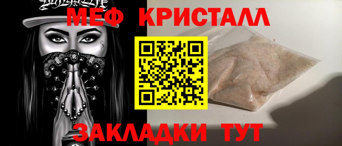 Мефедрон  Горячий Ключ