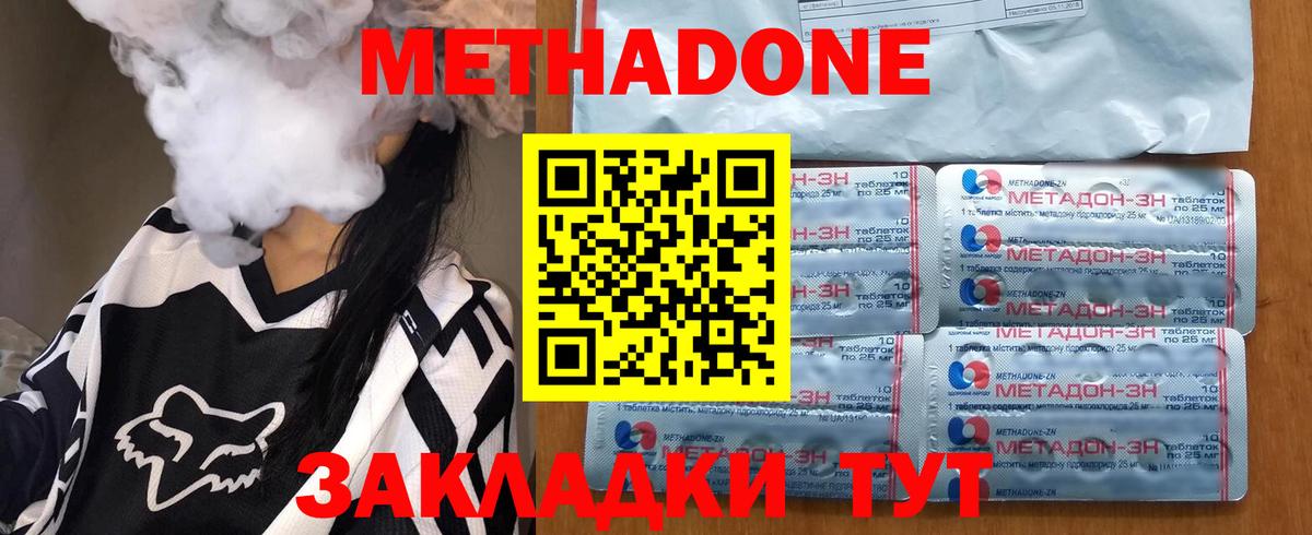 ссылка на мегу онион  Вход с VPN  Горячий Ключ  Метадон мёд 