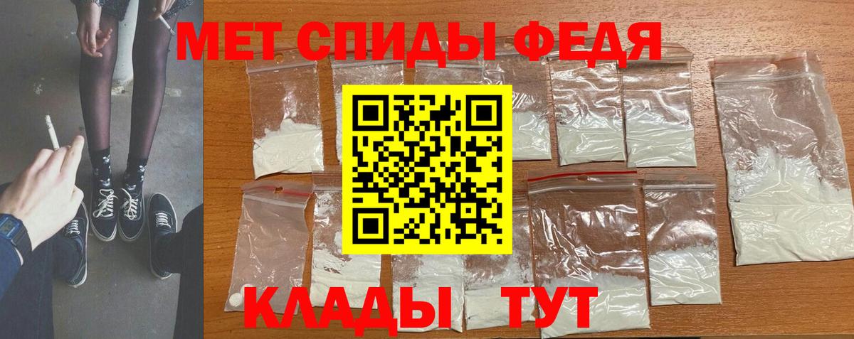 Первитин пудра Горячий Ключ