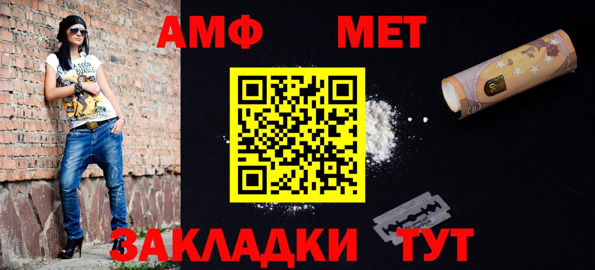 Метамфетамин мет  Вход с VPN  Метамфетамин мет  Горячий Ключ 