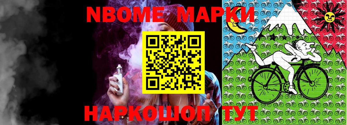 Марки NBOMe 1,5мг  Марки 25I-NBOMe  Горячий Ключ  купить наркотик  Вход с VPN 